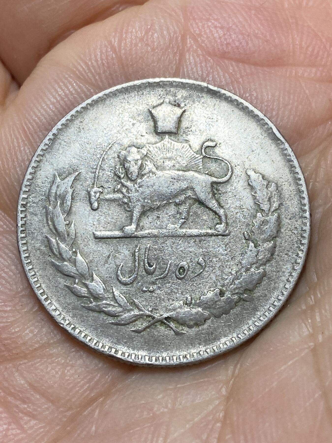 2026年第七场(总第一百七十六场）外国好品散币场(免佣金) 伊朗🇮🇷1973年10里亚尔(第四版，巴列维执政后期)