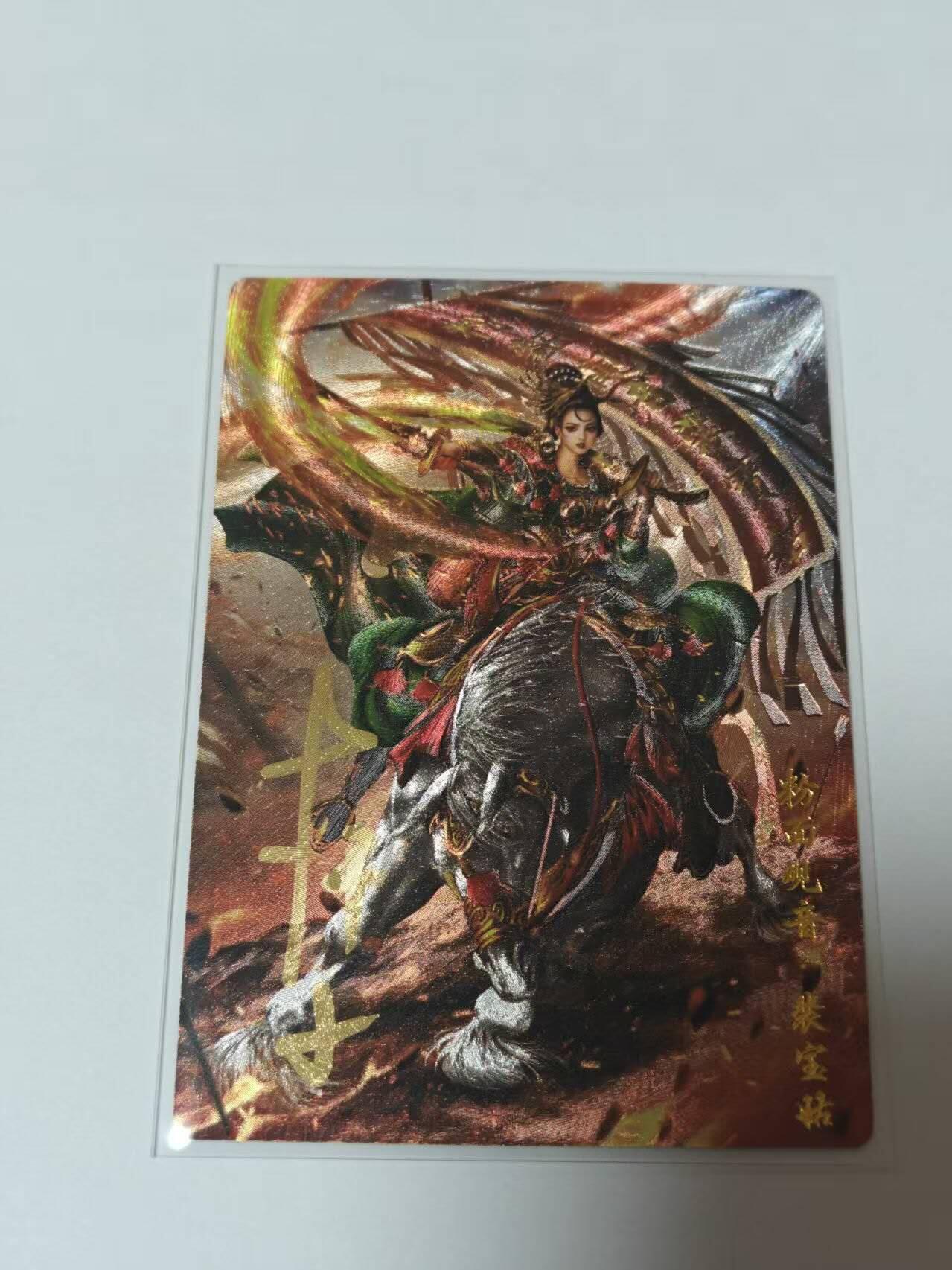满200包邮！！龙虎卡牌-七二场（满200元包邮，无佣金，每周六结拍，欢迎送拍） 【亲签 编号13】粗闪卡 卡德曼 杆子巾帼水浒完结篇 -粉面观音