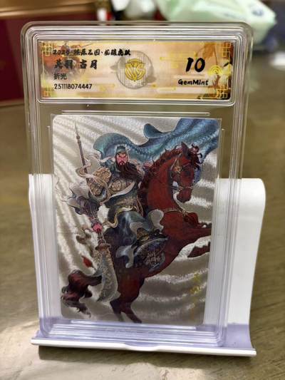 秋萤阁第42期 (1月17号周六晚上20点截拍，欢迎竞拍)  - 燎原三国 古月 关羽 折光 10G