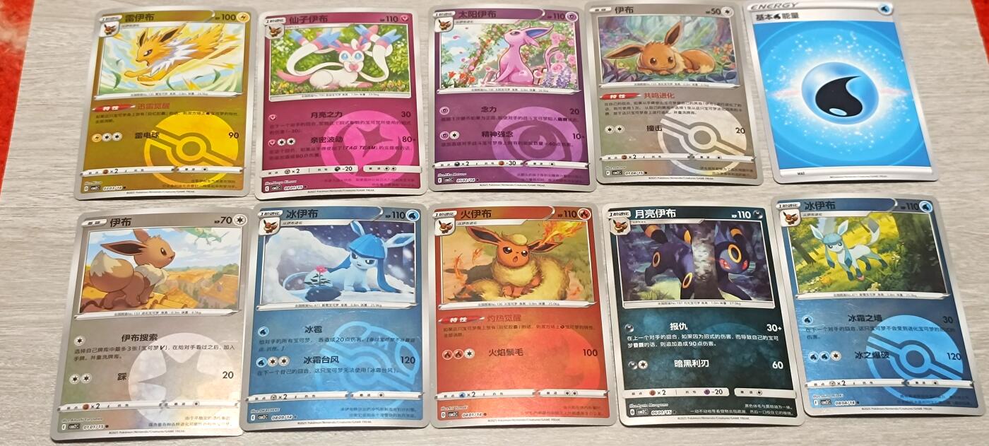 万国钱币阁第四场（钱币卡牌场） 宝可梦卡牌一组4