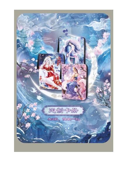 秋萤阁第42期 (1月17号周六晚上20点截拍，欢迎竞拍)  趣卡社上下五千年卡册