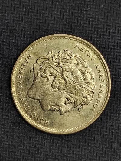 逸泉钱币2026C世界钱币纪念币专场第二组C1-400件 - 102希腊100德拉克马黄铜硬币