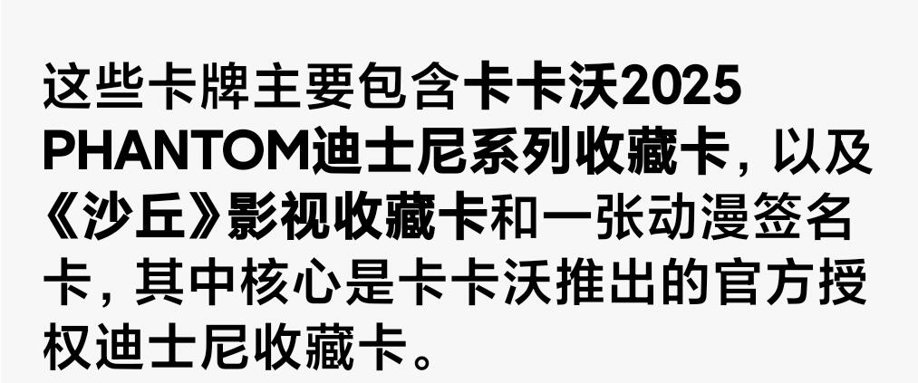 万国钱币阁第四场（钱币卡牌场） 收藏类卡牌动漫类卡牌一组