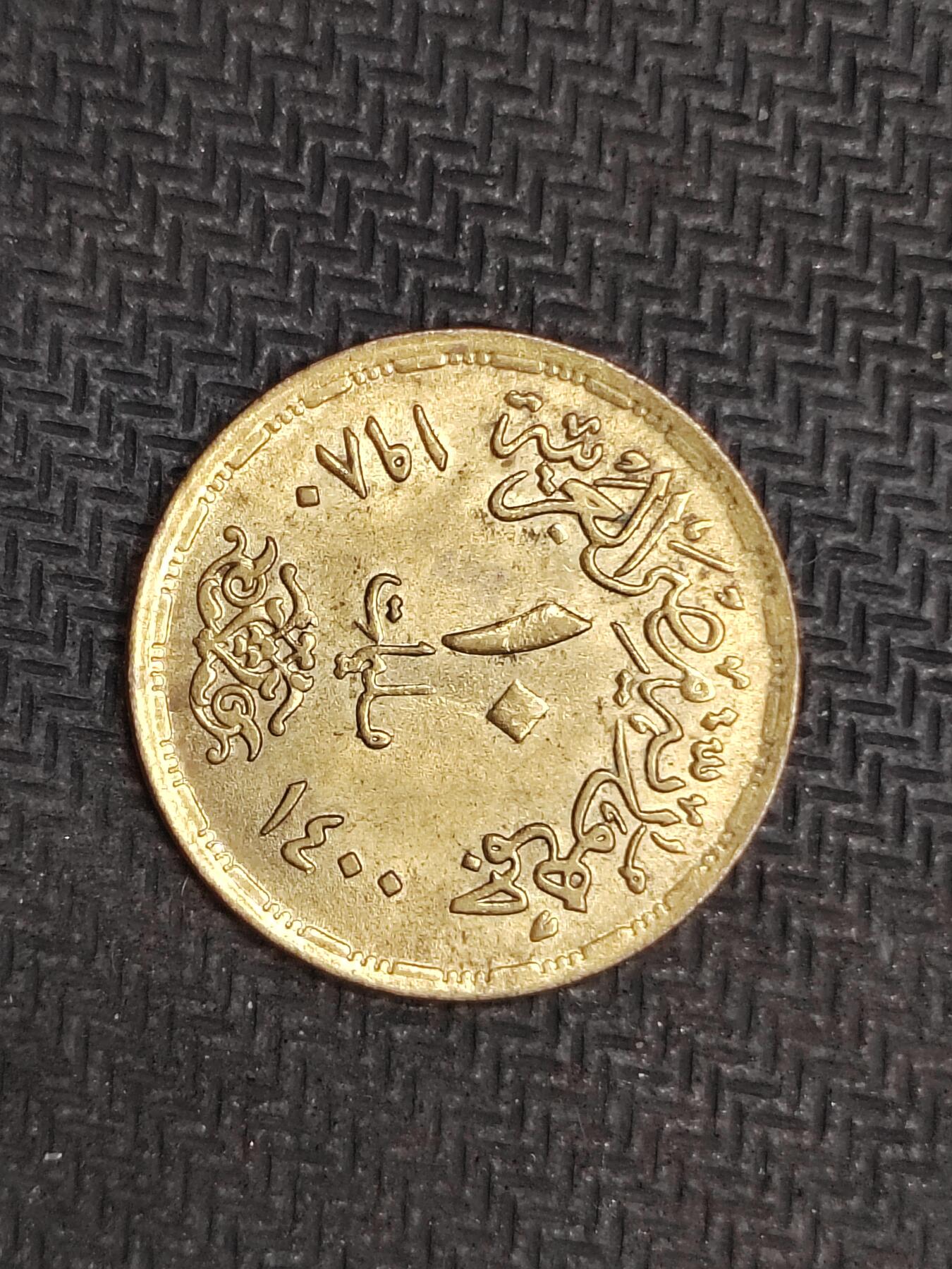 逸泉钱币2026C世界钱币纪念币专场第二组C1-400件 185埃及皮阿斯特