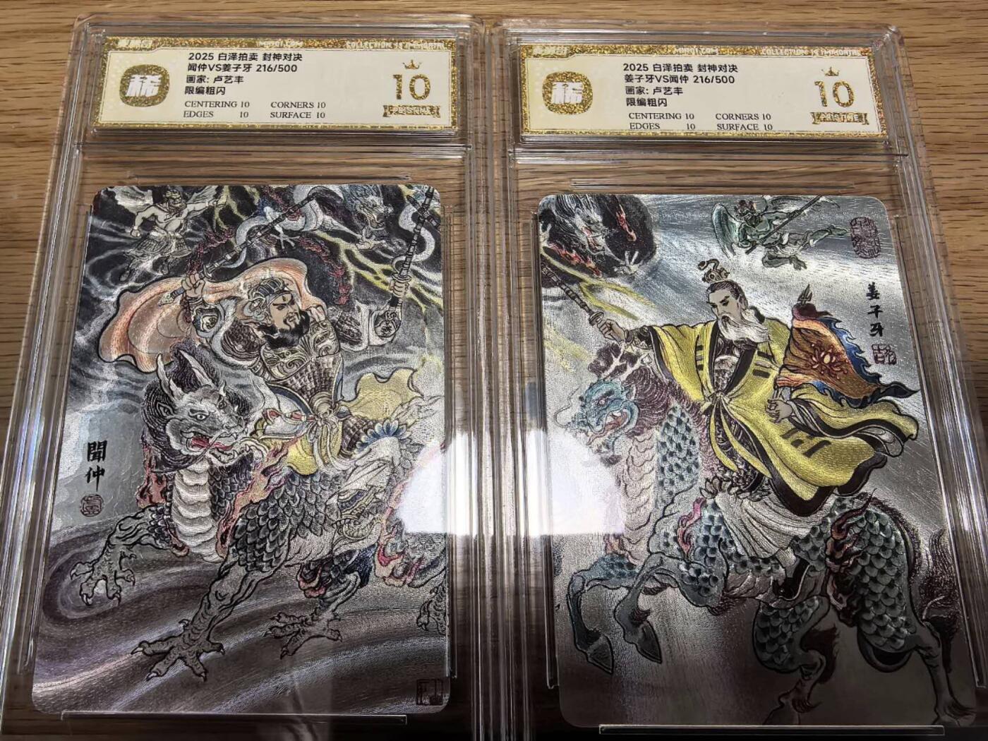光影卡牌第28期，各家亲签，各家套卡，持续收拍品 白泽拍卖封神对决姜子牙vs闻仲同编216/500限编粗闪都是暴金