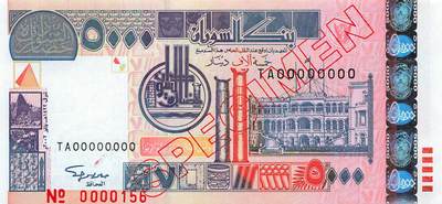 小福收藏拍卖第199期 裸钞场 本期有多张豹子号靓号 瑞士1000法郎 经典提香 毛里求斯首发年大全套 白俄罗斯5000000卢布 苏里南10000盾  爱沙尼亚  苏丹 西班牙 保加利亚 古巴等多国精美纸币 - 苏丹 2002年 5000第纳尔 样钞 156号 unc