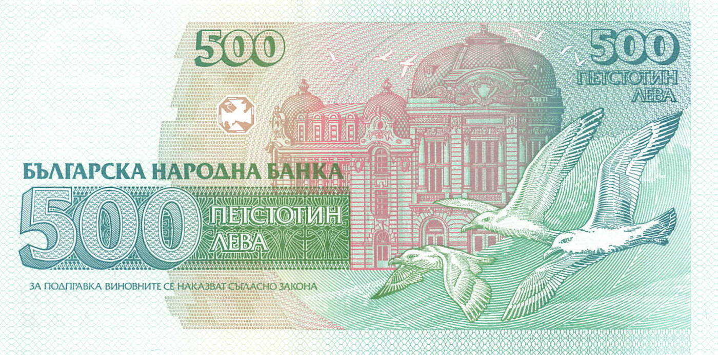 小福收藏拍卖第199期 裸钞场 本期有多张豹子号靓号 瑞士1000法郎 经典提香 毛里求斯首发年大全套 白俄罗斯5000000卢布 苏里南10000盾  爱沙尼亚  苏丹 西班牙 保加利亚 古巴等多国精美纸币 保加利亚 1993年 500列弗 豹子号777 unc