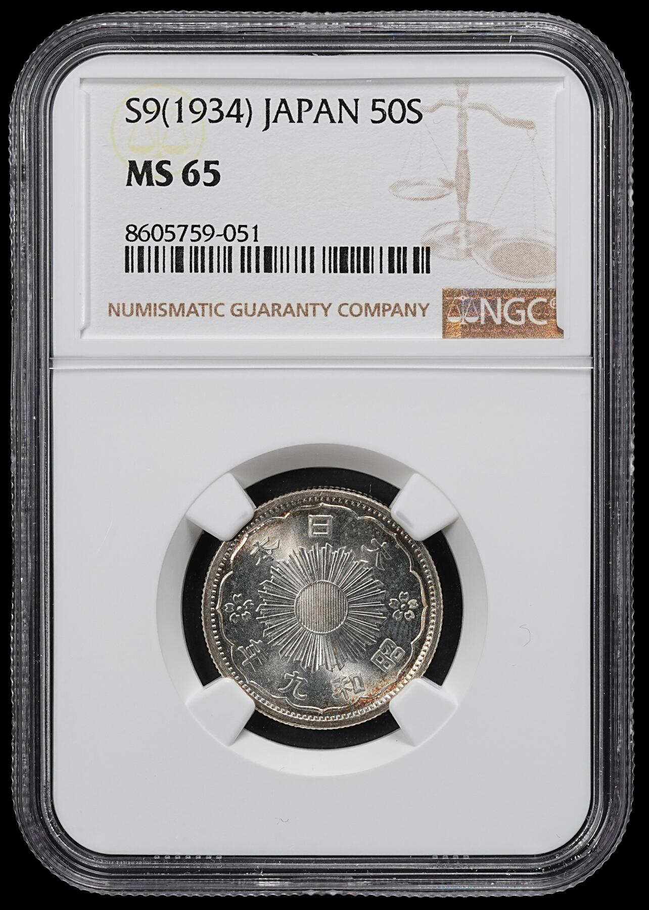 修遠堂世界钱币第101期 NGC MS65 昭和九年双凤五十钱银币