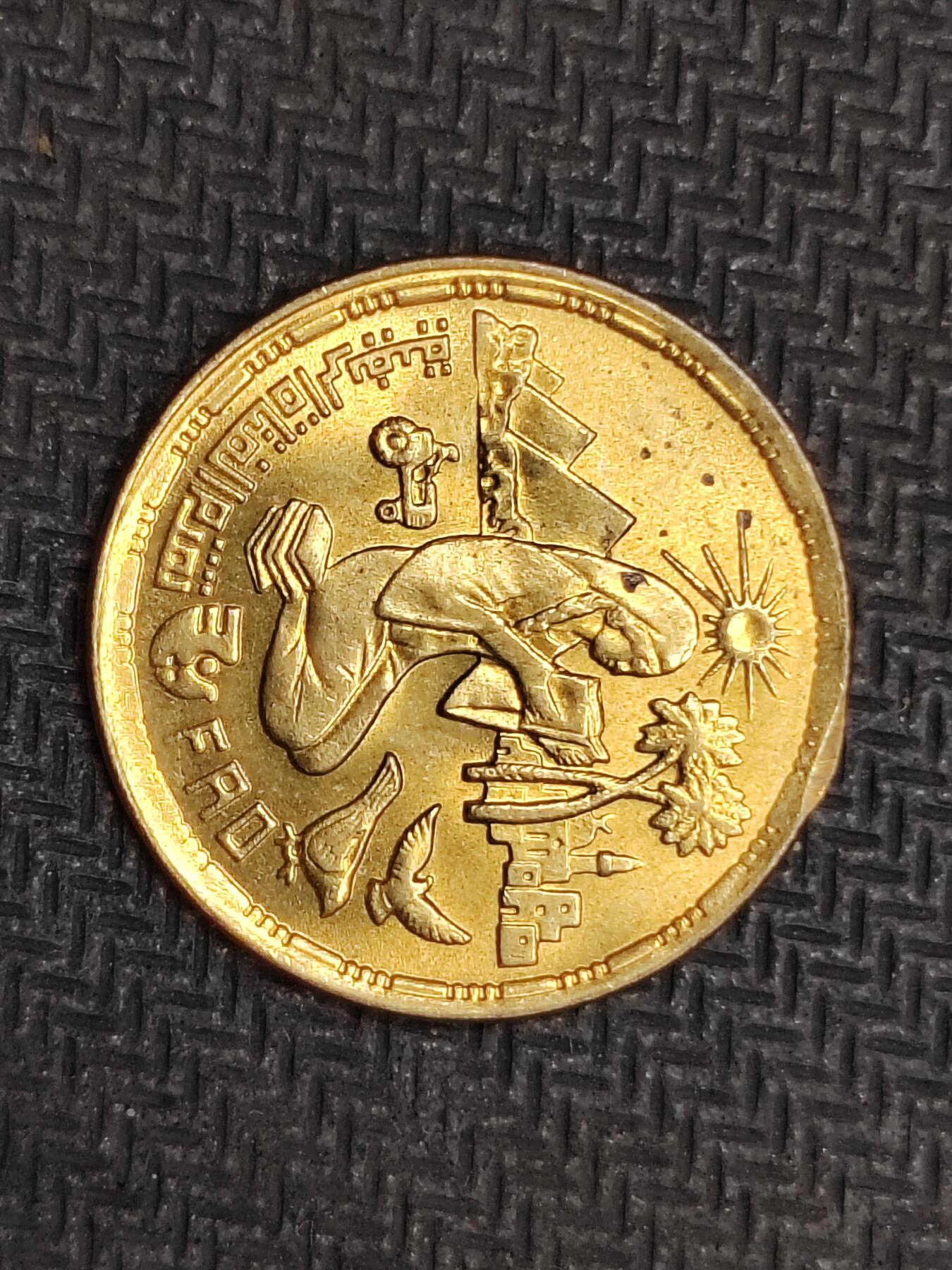 逸泉钱币2026C世界钱币纪念币专场第二组C1-400件 179埃及5米