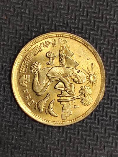 逸泉钱币2026C世界钱币纪念币专场第二组C1-400件 - 179埃及5米