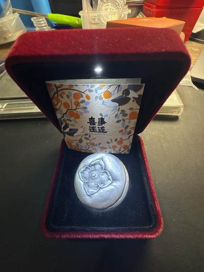 ❤️【币观天下】❤️ 第339期钱币拍卖- 2026.1.16周五晚上6点半场-长期征集拍品 - 麦朵尔喜事连连纯银纪念章纯银63克