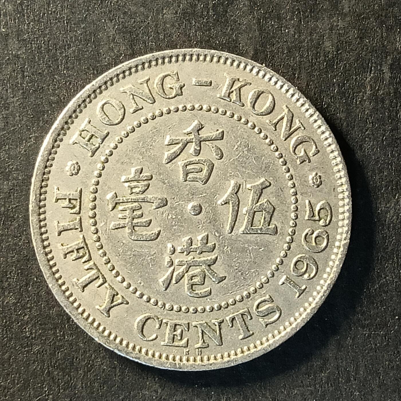 逸泉钱币2026A世界散币纸币纪念币专场A第一场 265 香港尖顶冠5毫硬币