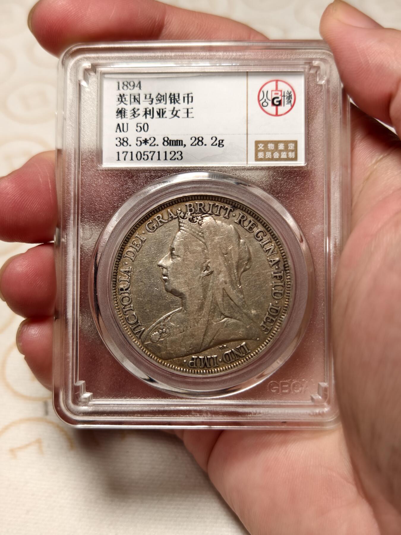 抚柳草堂-第八期章牌钱币 奖章勋章限时免佣 满百包邮 放漏专场 1894英国维多利亚女王披纱马剑银币 公博au50压力十足细节不错