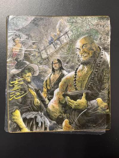 卡牌杂货铺专场拍卖第四场 1月16日周五晚22:00结拍 - 【亲签】一泡 二龙山群英 透卡 亲签 编号001/050