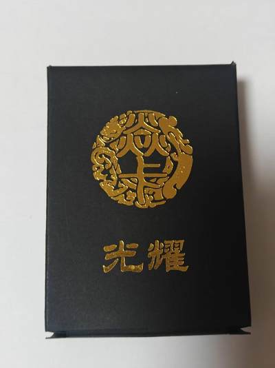 满200包邮！！龙虎卡牌-七二场（满200元包邮，无佣金，每周六结拍，欢迎送拍） - 【原封】光耀套卡 燎原水浒第四弹 