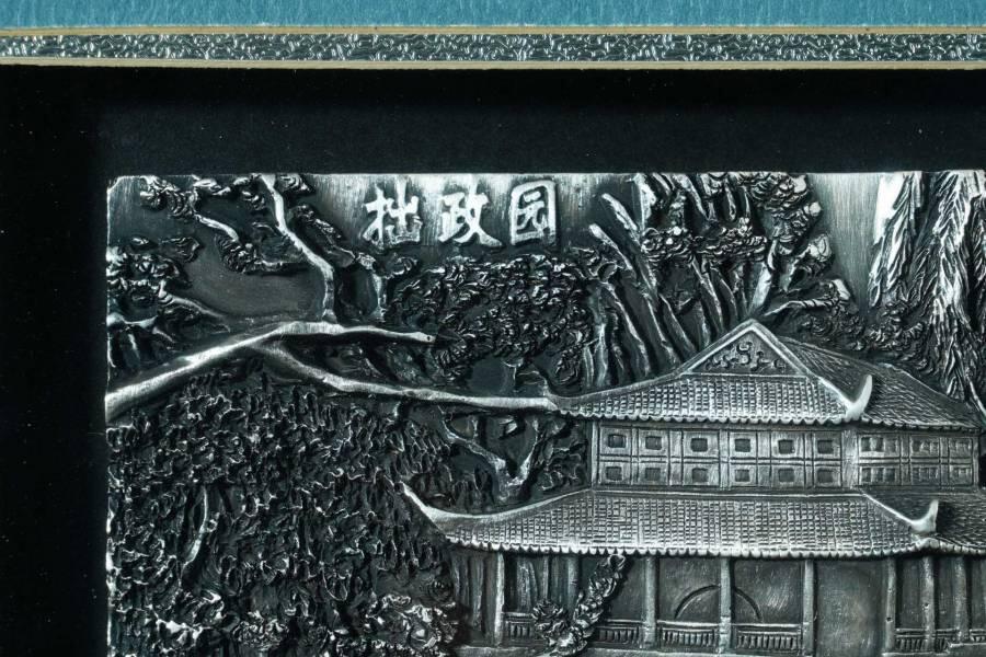 上海都达杂项专场一（全场包邮） 银制浮雕拙政园银砖连框51-256