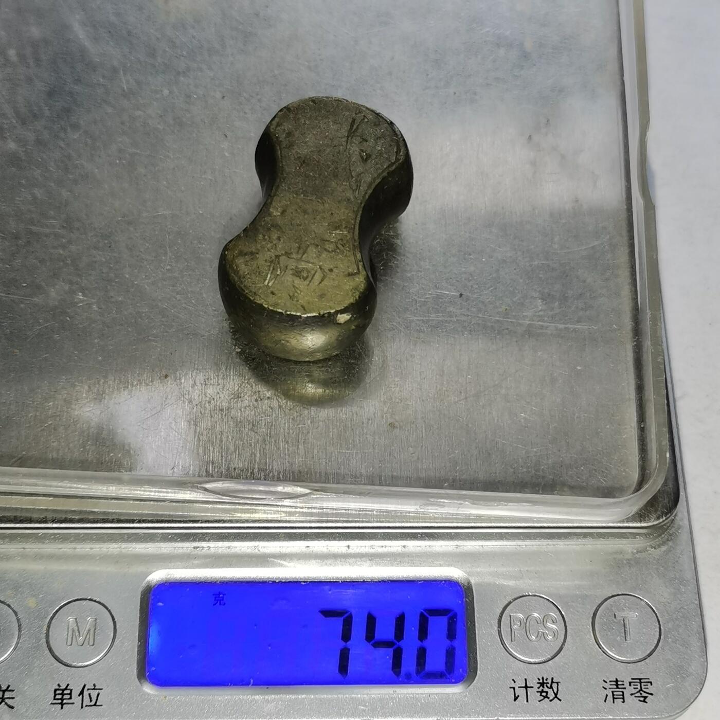 杂件专场94期 清代砝码