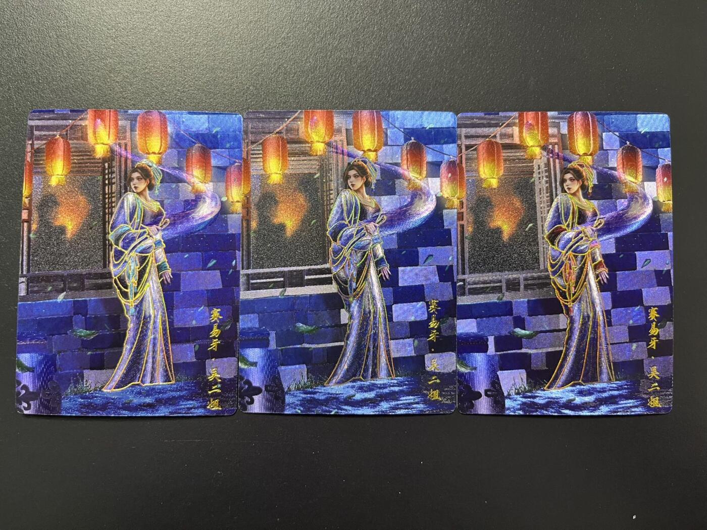 卡牌杂货铺专场拍卖第四场 1月16日周五晚22:00结拍 【三色】卡德曼 杆子水浒巾帼录 杆子 赛易牙·吴二姐 冷烫粗闪