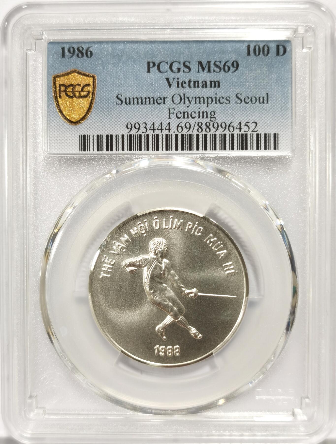 博洋堂世界钱币拍卖第157期（全场包邮） PCGS MS69 越南1986年冠军分奥林匹克击剑银币，老精稀精品！