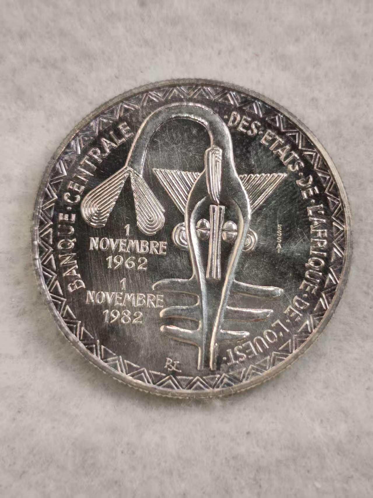 G&W世界散币，银币处理专场（第43场） 西非1982年5000法郎 国家中央银行成立20周年 银币  样币