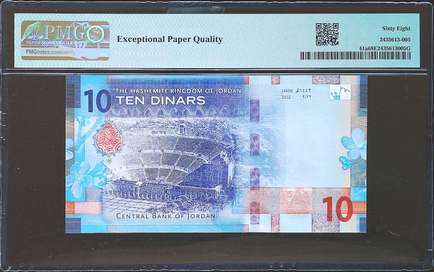 世界靓号纸钞第八十一期 2022年约旦10第纳尔 狮子号6666 PMG68 超高分 冠军分