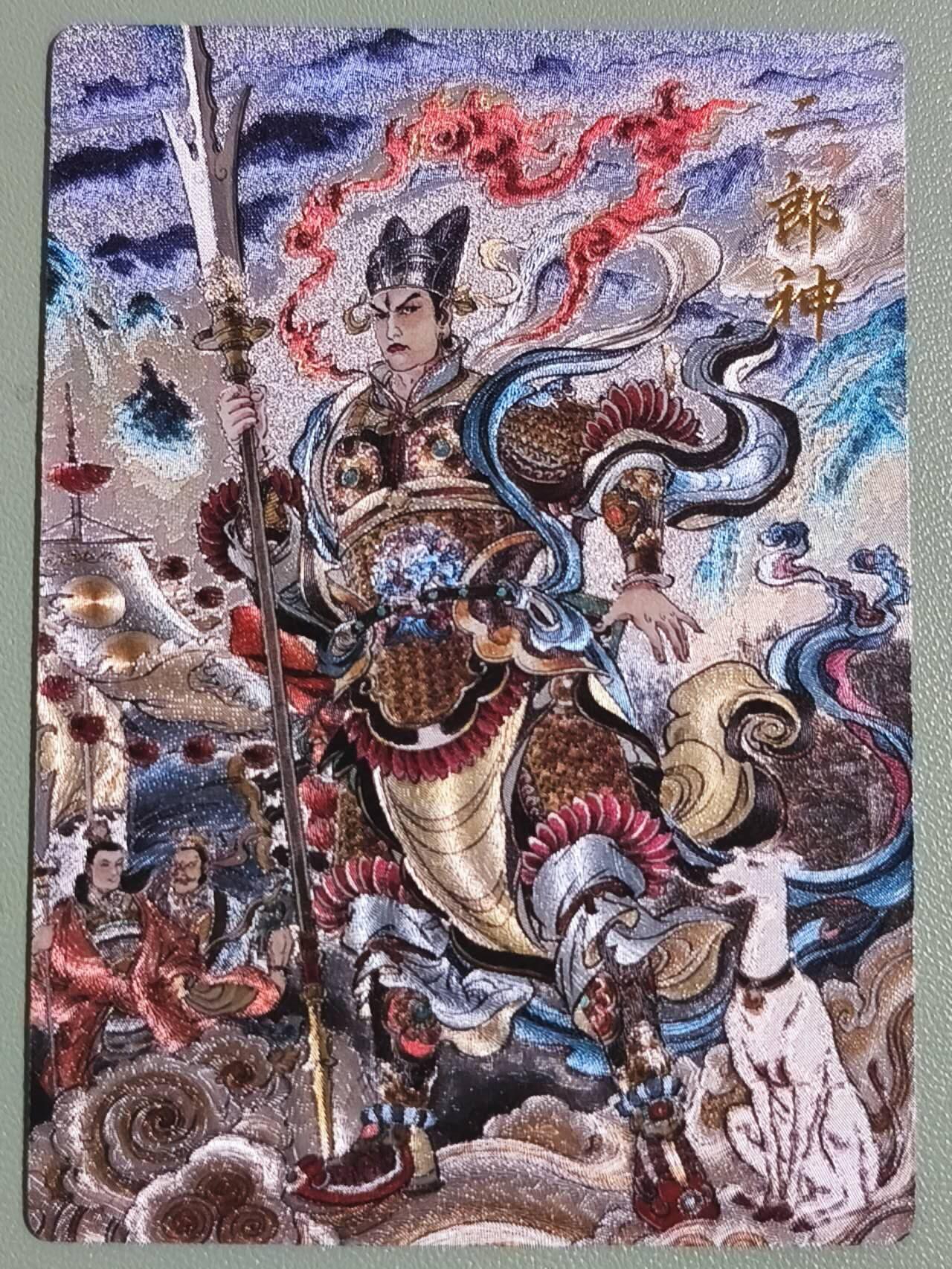 光影卡牌第28期，各家亲签，各家套卡，持续收拍品 贾志鹏二郎神，粗闪工艺