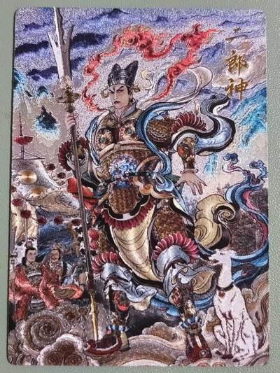 光影卡牌第28期，各家亲签，各家套卡，持续收拍品 - 贾志鹏二郎神，粗闪工艺