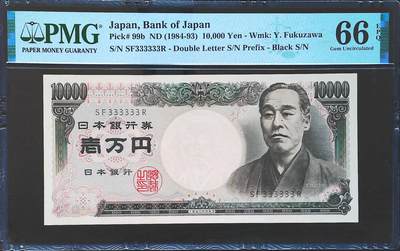 世界靓号纸钞第八十一期 - 1984-93年日本10000日元 超级靓号全同号333333 PMG66