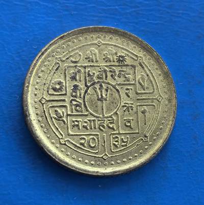 外国优质银币南亚香港苏联等专场，周六九点倒数截拍，满百包邮，持续收拍 - 尼泊尔早期发行的流通铜币，正面是迦毗罗伐窣堵城徽与 “नेपाल” 字样，象征国家身份；背面是曼荼罗式宗教纹样，辅以尼泊尔数字与梵文铭文，充满浓郁的本土文化特色。古朴的铜锈沉淀着历史气息，是兼具文化价值与收藏意义的币种。