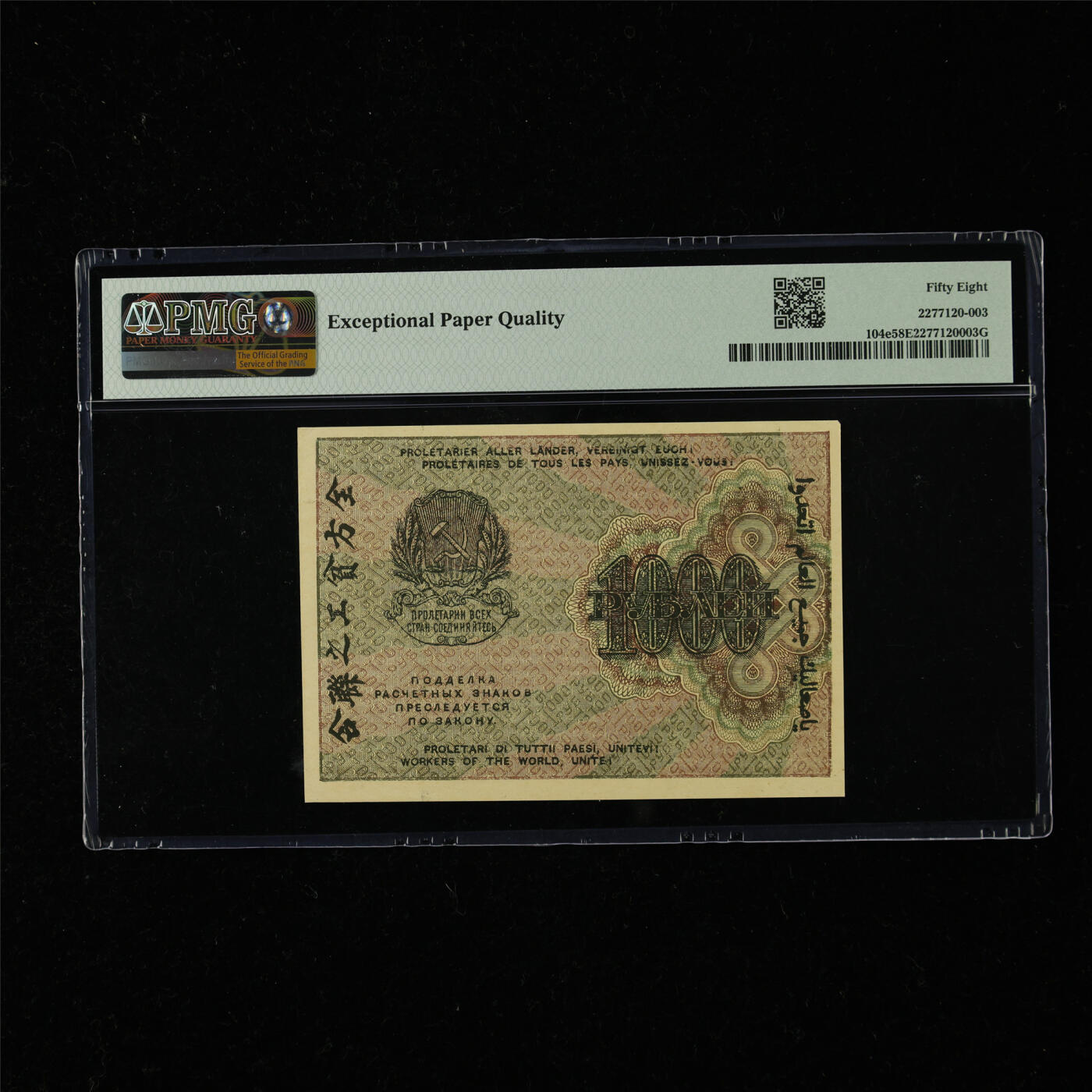 【亘邦集藏】第218期拍卖