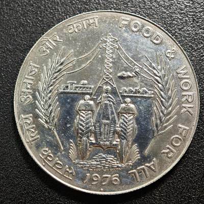 【德藏】世界币章拍卖第162期（拍品征集中~欢迎藏友联系） - 1976年 印度粮农组织人人享有食物和工作50卢比纪念银币 直径约：44mm；重约：35.1g