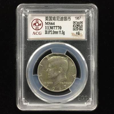 美国肯尼迪银币 MS64 - 美国肯尼迪银币 MS64