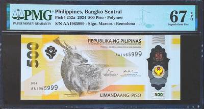 世界靓号纸钞第八十一期 - 2024年菲律宾500比索 首发AA冠 全程无347 金马号 豹子号999 PMG67