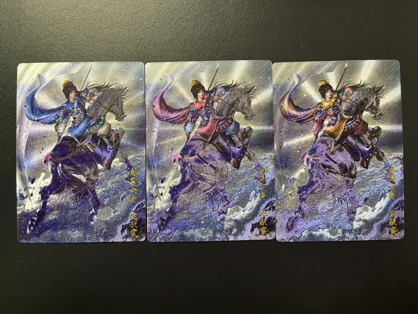 卡牌杂货铺专场拍卖第四场 1月16日周五晚22:00结拍 【三色】卡德曼 杆子水浒巾帼录 杆子 南国女将·庞秋霞 粗闪