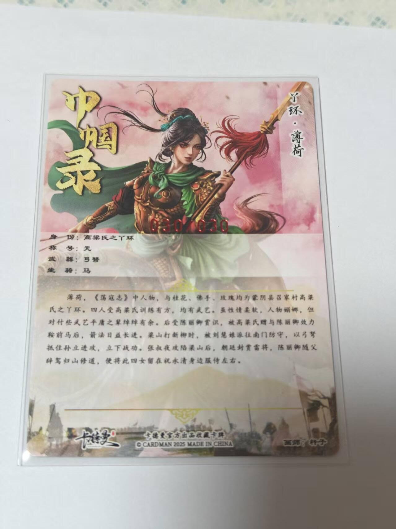 满200包邮！！龙虎卡牌-七二场（满200元包邮，无佣金，每周六结拍，欢迎送拍）