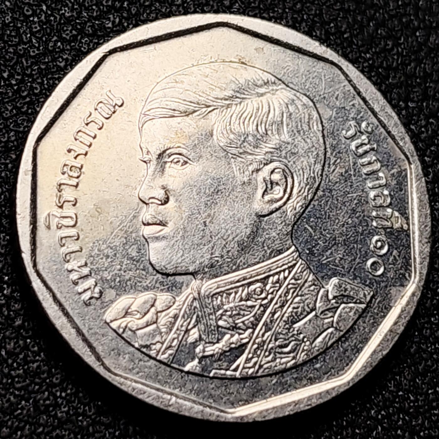 泉币菌-第169场- 精品福利场 泰国5铢  拉玛十世 铜镍包铜 24mm