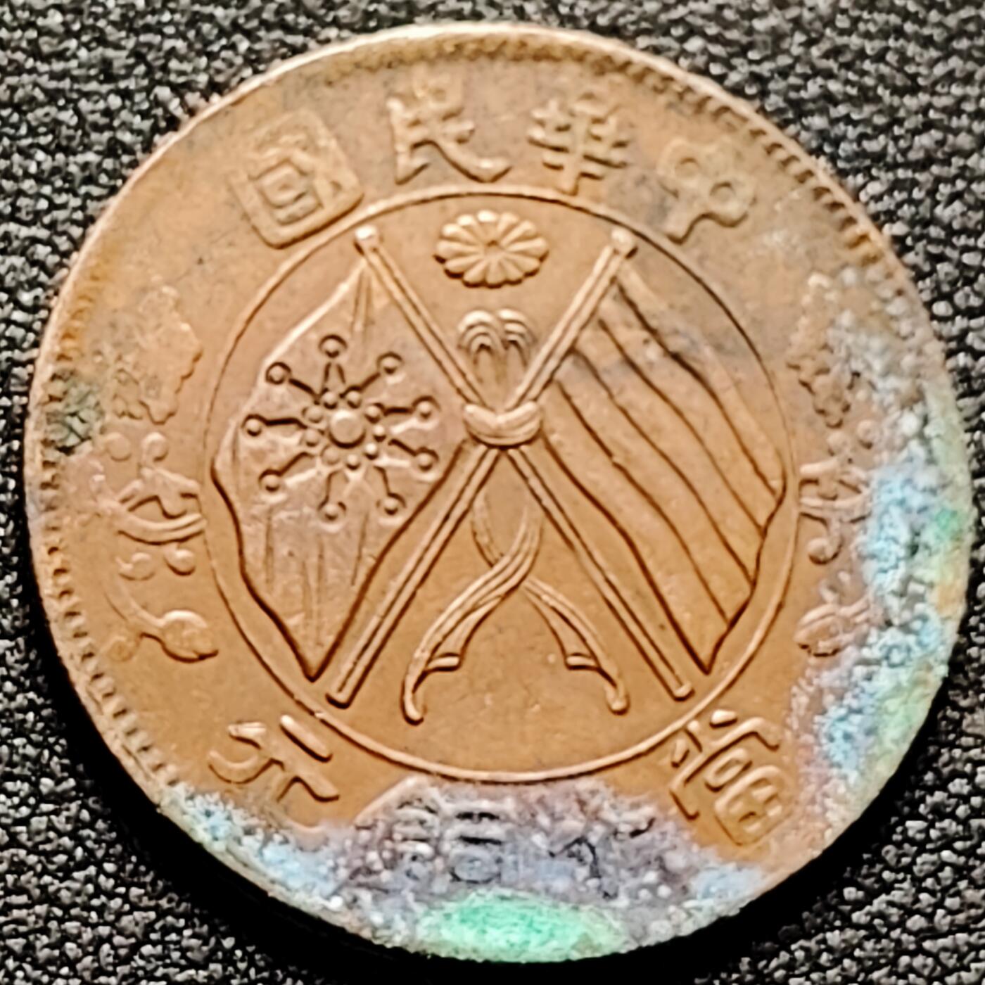 泉币菌-第170场- 精品福利场