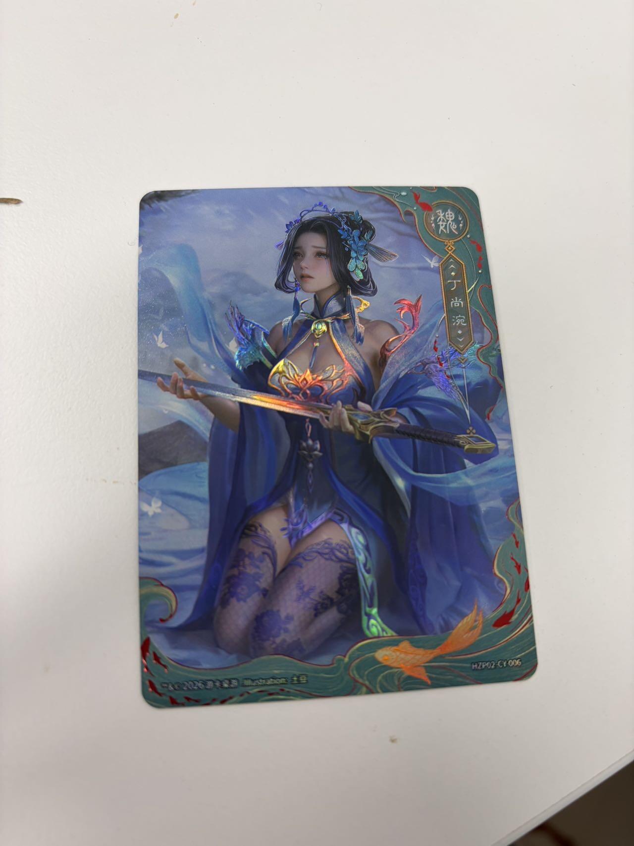 秋萤阁第42期 (1月17号周六晚上20点截拍，欢迎竞拍)  三国杀花朝谱 丁尚涴 丝袜有点绝