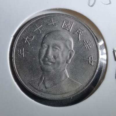 沼泽如烟--第960场 - 民国七十九年十元