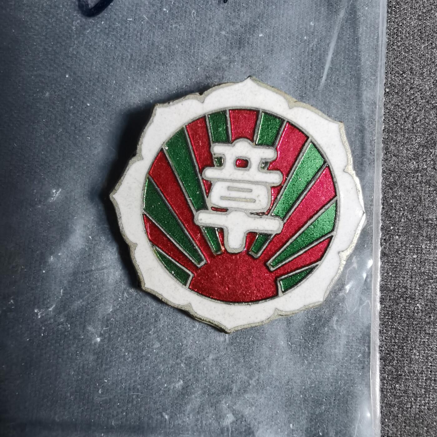 沼泽如烟--第960场 彩章