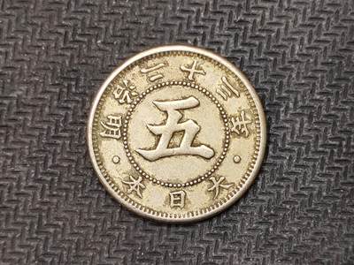 逸泉钱币2026C世界钱币纪念币专场第二组C1-400件 - 94日本明治二十三年