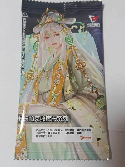 满200包邮！！龙虎卡牌-七二场（满200元包邮，无佣金，每周六结拍，欢迎送拍） - 【原封】粗闪卡 卡玩帕克 原创异界水浒神姬-方腊