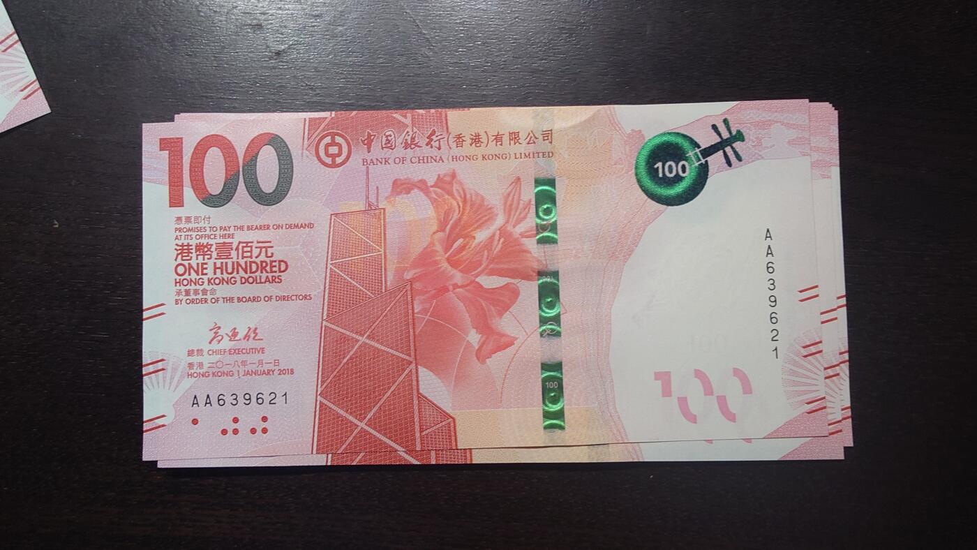 【新年八拍】世界钱币～微拍第229期暨2026年第8期  剩余少量港币（补号）成本价起拍 都是卖剩的清仓不留，全新绝品机会难得 2018年香港中国银行100元 全新绝品无47尾号9621