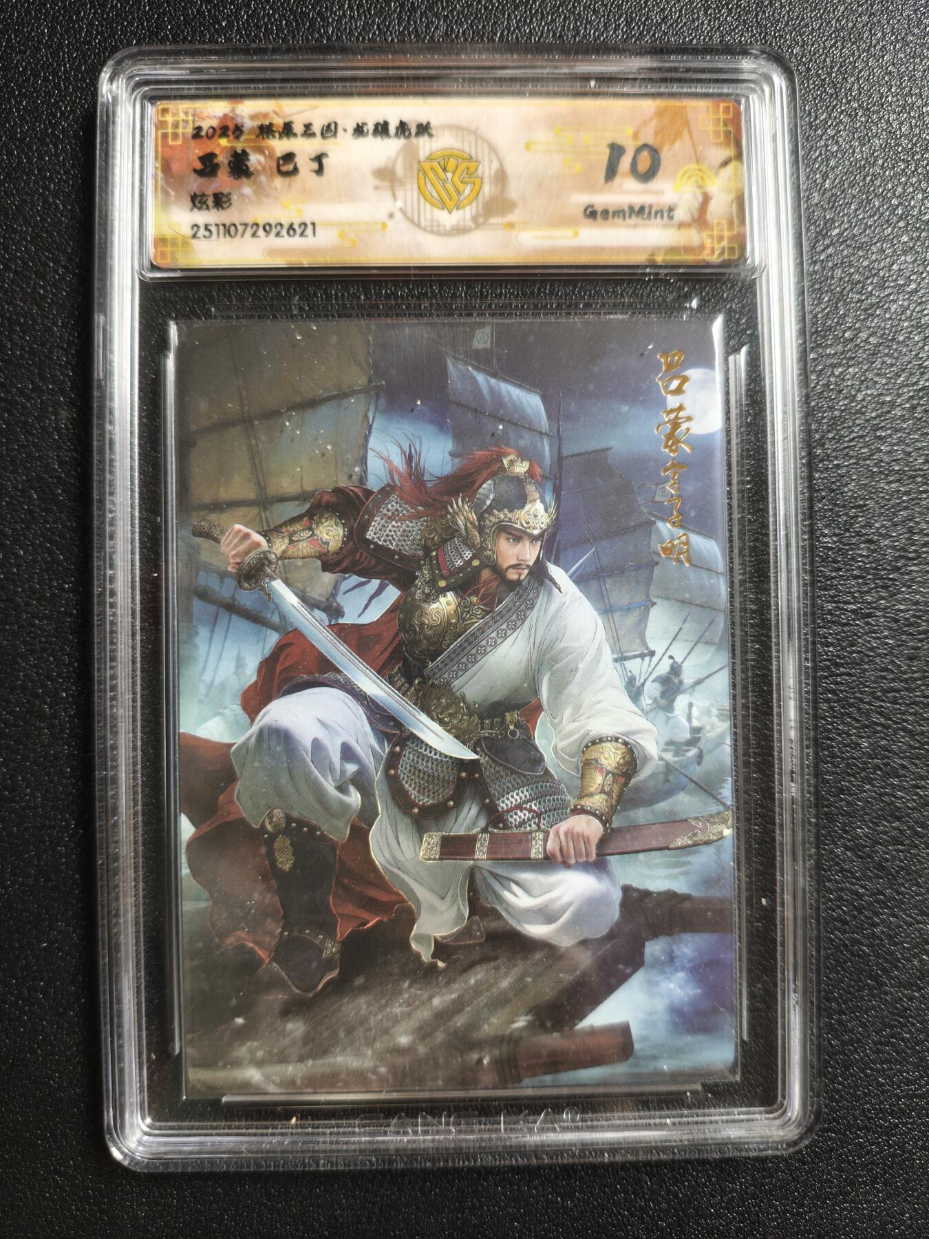 天玑星卡拍第162期《1.19周一截拍》持续收拍收评中 满赠卡需备注