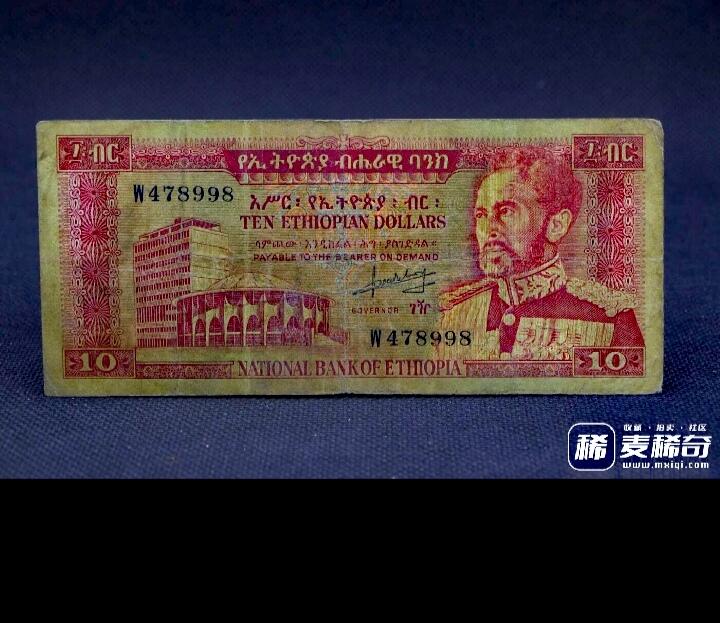 埃塞俄比亚1966年10元靓品纸币