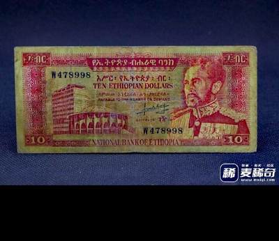 埃塞俄比亚1966年10元靓品纸币 - 埃塞俄比亚1966年10元靓品纸币