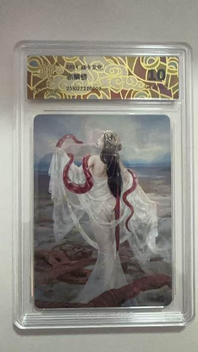 秋萤阁第42期 (1月17号周六晚上20点截拍，欢迎竞拍)  - 焱卡妖姬传 赤鳞蟒 10G 刷子绘