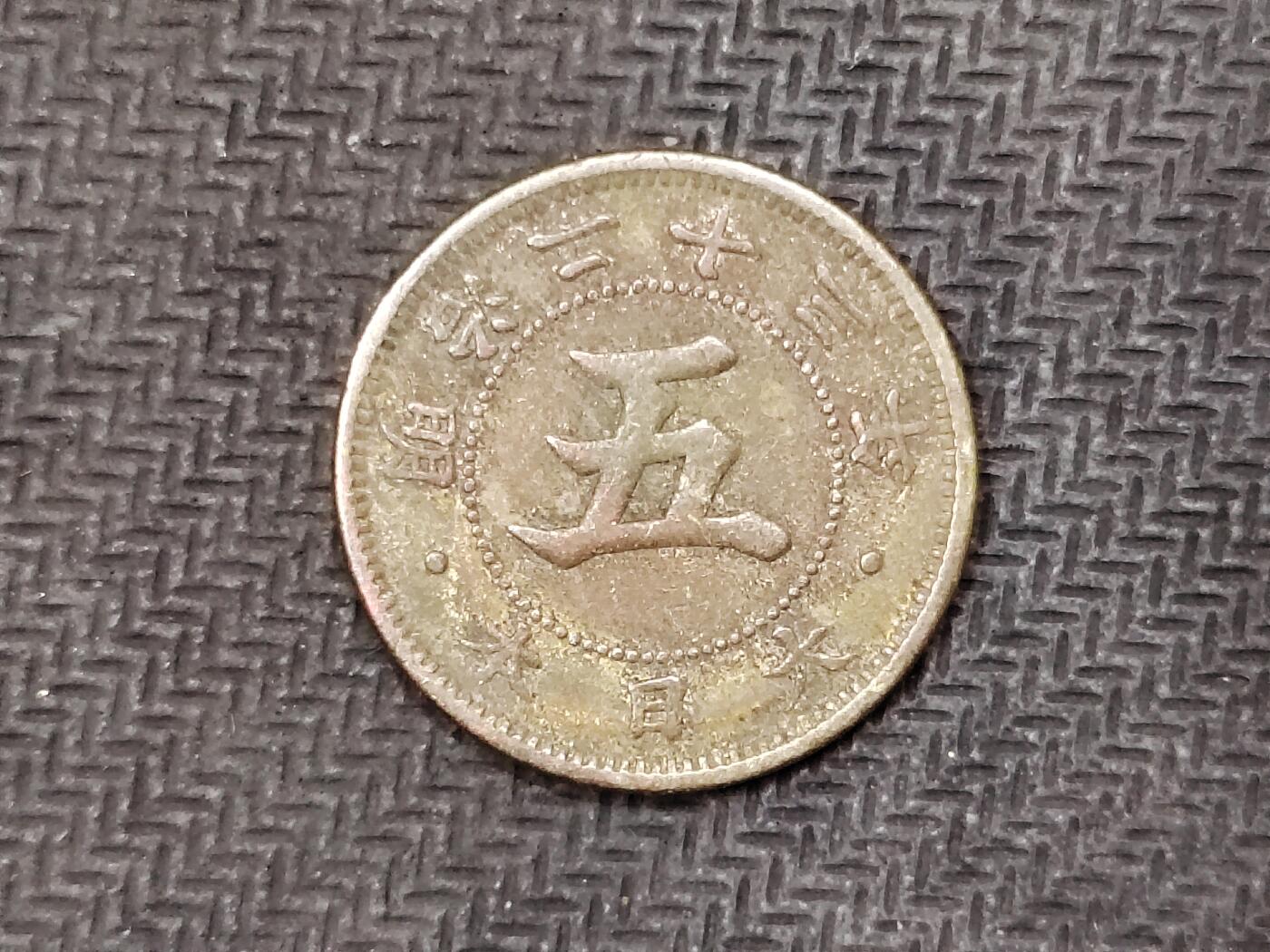 逸泉钱币2026C世界钱币纪念币专场第二组C1-400件