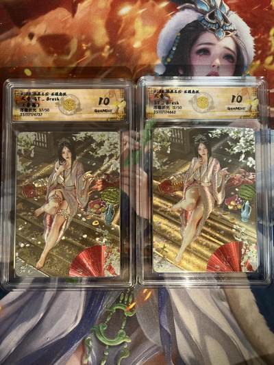 欢迎送拍、零成本上架，释放现金流，合理分配上拍卡品 - 【浮雕折光限编套】st刷子 大乔一对 10g 焱卡文化&燎原三国 龙骧虎跃