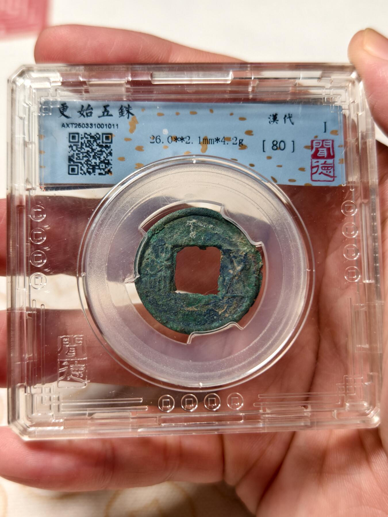 抚柳草堂-第八期章牌钱币 奖章勋章限时免佣 满百包邮 放漏专场